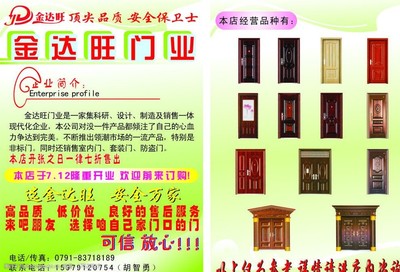 經(jīng)典簡(jiǎn)約 金達(dá)旺美學(xué)木門與全屋高定家具